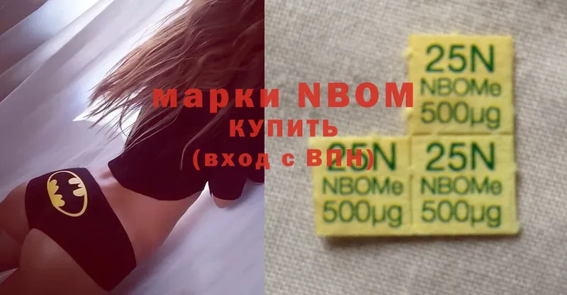 Марки 25I-NBOMe 1,8мг  что такое   Дмитров 